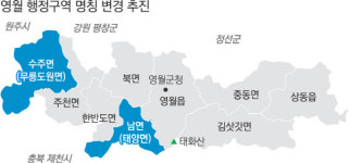 무릉·도원리 있는 영월 수주면 ‘무릉도원면’으로