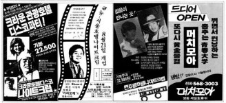[기타뉴스][오래전 ‘이날’]8월22일 ‘나이트크럽에 나타난 심형래와 이경규’