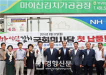진안 마이산 김치 국회의사당 식당 나들이 간다