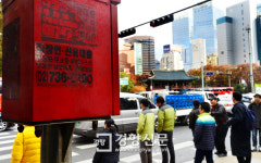 서울시, 추석 맞아 불법 대부업체 특별 단속 실시