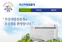 김한표 국회의원 피의자 신분 소환 조사