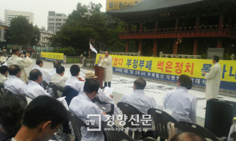 전직 검사장 참여단체 검찰총장 탄핵 소추 추진…“부정부패 척결” 의병연합 출범