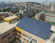 ⑤ 신재생에너지 만드는 마을