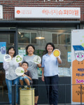 ⑤ 신재생에너지 만드는 마을