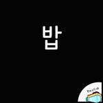 [편식뷰]밥이라서 좋다! ‘상하이식 짬뽕밥’