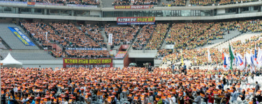 [포토뉴스]월드컵경기장 가득 메운 금융노조
