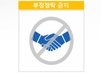 서울시 ‘청탁금지법’ 시행 대비 대응계획 마련 추진