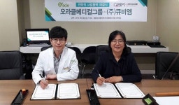 오라클메디컬그룹, 큐비엠과 전략적 업무제휴 체결