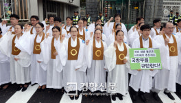[경향포토]국방부 규탄하는 원불교 교인들