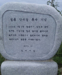 뜬금없는 ‘박정희 기념비’