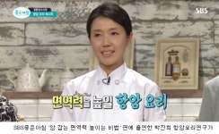 염창환병원, 암 환자 식단 위해 항암요리연구가 초빙