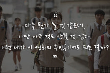 [기타뉴스]영화, 삶의 대사17