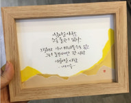 [11월의 취미 잼잼]감성 손글씨로 ‘힐링’ 캘리그래피를 배워요