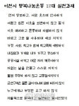 “나눔 행복 두배 기쁨” 이천에서 시작된 ‘행복나눔 운동’