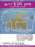 대전서 장애·비장애 예술인들이 함께 만든 ‘특별한 음악회’