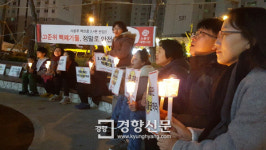 “대전시민은 핵공단에 살고 있다”…촛불집회 나선 유성 주민들, 안전대책 촉구