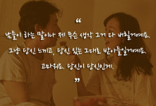 [기타뉴스]영화, 삶의 대사18