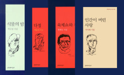 문학과지성사 “성추문 시인 출판 관계 정리하겠다”