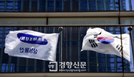 [속보] 검찰, ‘정유라 특혜지원 의혹’ 삼성그룹 서초동 사옥 전격 압수수색