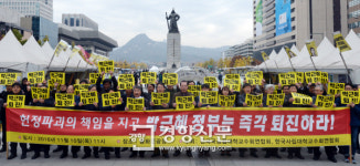 [경향포토]박근혜 정부 퇴진 촉구하는 교수들