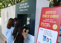 도안리슈빌아파트, 대전 첫 ‘금연아파트’ 지정