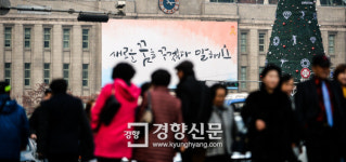 [포토뉴스]“우리 함께 새 꿈을 노래합시다”