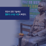 엔커뮤니케이션즈 | [카드뉴스]고교 ‘국정 역사교과서’엔 ‘친일파’란 단어가 없다