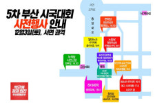 [12·3 촛불집회]오늘 부산 서면 중앙대로 20만 촛불···교수·청소년 함께 모여 “박근혜 퇴진”