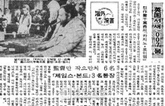 [기타뉴스][오래전 ‘이날’] 12월12일 ‘007’ 판권 전쟁