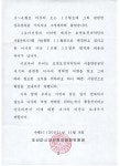 [단독] “박근혜 유럽코리아재단 MB국정원이 사찰했다”