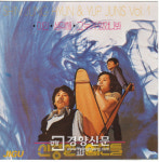 여적/‘아름다운 강산’을 부를 자격