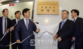 [박근혜 탄핵 정국]특검 ‘세월호 7시간’ 수사에 검사 4명 투입