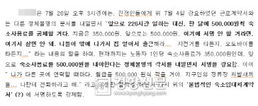 [사건:뎐] 비닐하우스 숙소사용료 분쟁 이주노동자, 추방 위기