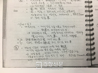 김영한 비망록에 나타난 ‘수상한 변호사들’