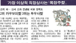 [기타뉴스][오래전‘이날’] 1월9일 ‘개헌’은 아무나 하나