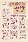 [최보기의 책보기] ‘세계문학 브런치’···염치도 체면도 없는 장관과 인문학