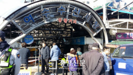 ‘불 탄’ 여수수산시장 임시판매장, 인근 배수펌프장 도로에 개설