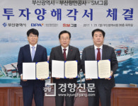 SM상선 “3월 출범 예정대로”···본사 부산으로 이전