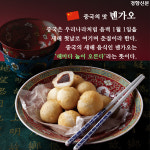 [카드뉴스]다른 나라의 새해 음식, 눈으로 맛보기