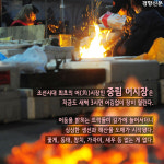 [카드뉴스]주름져도 따뜻한 달동네 ‘서울 중구 중림동’