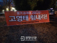 '고영태 군에게'…전남 담양 고향주민들의 편지