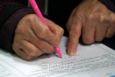 기쁜우리복지관취업정보뱅크 | [포토뉴스]어르신 일자리 찾아…이력서 쓰는 거친 손