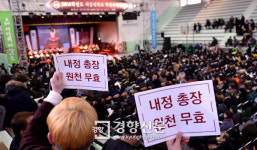 [경향포토]서강대 학생들  졸업식장 침묵시위