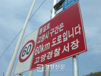 도심 제한속도 60→50㎞로 낮춰…이면도로 30㎞로
