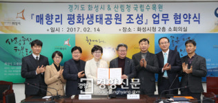 매향리 옛 미군사격장에 평화생태공원 조성
