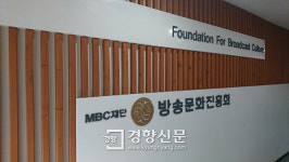 MBC 사장 후보 3인 압축.. 권재홍·김장겸·문철호