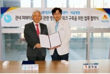 새움병원, 서울남부범죄피해자지원센터 업무 협약식 체결