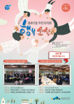 부산 남구 용호1동자치회 소식지  발간