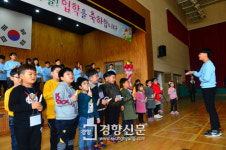 [경향포토]옥천 증약초등학교 입학식