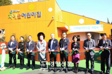 GS칼텍스 여수공장, 직장어린이집 개원 ‘교육수준 지역 본보기’ 자신